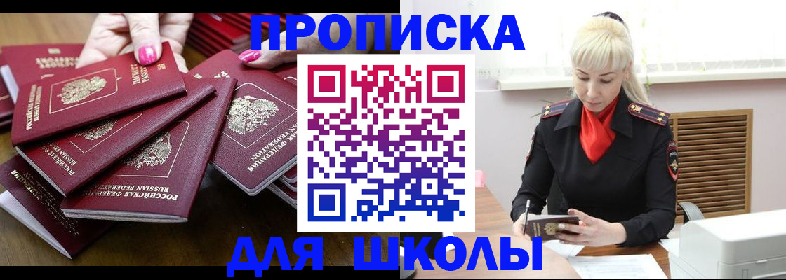 прописка для кредита в Плавске