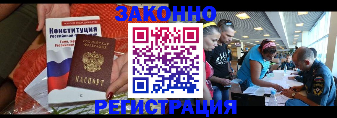 временная регистрация гарантия в Плавске