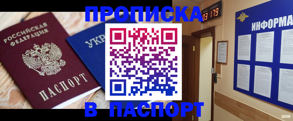 временная регистрация собственник в Плавске